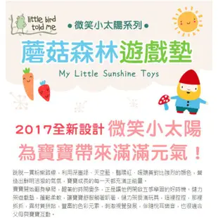 【英國Little Bird Told Me】歡樂遊戲墊系列 健力架 兒童玩具（LAVIDA官方直營）