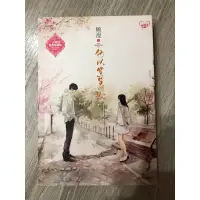 在飛比找蝦皮購物優惠-簡體原創小說-何以笙簫默 顧漫