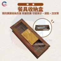 在飛比找蝦皮購物優惠-現貨附發票！韓國餐具收納盒 筷子湯匙收納盒 made in 