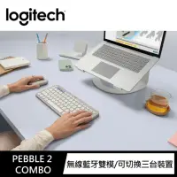 在飛比找momo購物網優惠-【Logitech 羅技】Pebble 2 Combo 無線