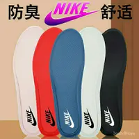 在飛比找蝦皮購物優惠-適配耐剋NIKE運動鞋墊防臭減震zoom籃球跑步男女aj空軍