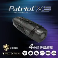 在飛比找Yahoo奇摩購物中心優惠-PATRIOT愛國者 X5 前後雙鏡 4小時續航 FHD10