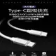 3A 1M 超級快充充電線 TYPE-C to TYPE-C-X2入