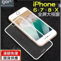 在飛比找Yahoo!奇摩拍賣優惠-GOR2.5D版iphone8 iphone7 iphone