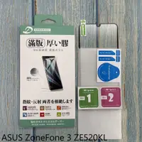 在飛比找蝦皮購物優惠-ASUS ZoneFone 3 ZE520KL 9H日本旭哨