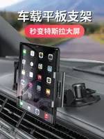 大屏折疊屏平板車載支架三星華為MATEX2小米IPAD電腦中控臺吸盤MINI5導航6汽車小車儀表臺架子11伸縮架12.9寸