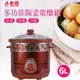 【勳風】多功能陶瓷電燉煮鍋6L HF-N8606