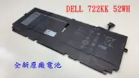 在飛比找Yahoo!奇摩拍賣優惠-☆【全新 Dell 722KK 原廠電池 】52WH XPS