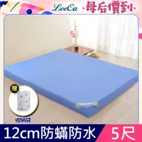 在飛比找PChome24h購物優惠-LooCa防蟎防水12cm記憶床墊-雙人5尺