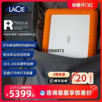 在飛比找Yahoo!奇摩拍賣優惠-雷孜LaCie Rugged RAID Shuttle移動硬