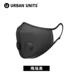 AIRINUM URBAN AIR MASK 2.0口罩-瑪瑙黑 (S)