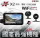 送16G卡【 響尾蛇 X2 X-MODEL 】機車用行車記錄器/紀錄器/前1080P後720P/WIFI/F1.8/防水防塵/156度廣角/台灣製造/全球鷹/另售X1