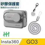 HH-INSTA360 GO3 矽膠護套(太空灰)