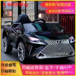 兒童電動車四輪遙控汽車小朋友玩具車可坐人小朋友小孩淩誌童車 可坐人兒童電動汽車 兒童電動車 兒童汽車 小朋友電動玩具車