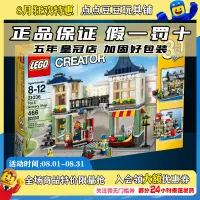 在飛比找露天拍賣優惠-LEGO31036樂高創意百變三合一雜貨店CREATOR中性