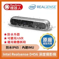 在飛比找蝦皮購物優惠-【台灣代理原廠正貨】Intel Realsense D456