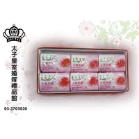 在飛比找蝦皮購物優惠-女方結婚用品--吃茶禮盒--LUX香皂6入╭。☆║嘉義朴子-