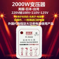 在飛比找蝦皮購物優惠-【爆款】變壓器220V轉110V/120V/125V100V