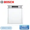 ［BOSCH 博世家電］60 cm 8系列 半嵌式洗碗機 SMI8ZCS00X