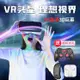 免運 VR眼鏡 VR眼鏡性虛擬用品現實3D游戲4K超清自蔚一體機手機玩游體感娃娃AR