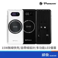 在飛比找蝦皮商城優惠-e-Power QI10000 MagSafe 磁吸無線快充