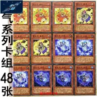 在飛比找蝦皮購物優惠-現貨⭐遊戲王 卡組 牌組 套牌 卡包 卡盒 遊戲王中文版卡牌