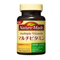 在飛比找比比昂日本好物商城優惠-大塚製藥 萊萃美 Nature Made 綜合 維他命 50