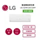 LG樂金 6-9坪 雙迴轉變頻空調-經典冷暖型 LSU52IHP/LSN52IHP