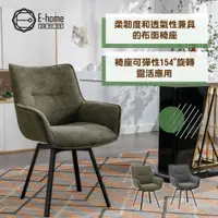 在飛比找PChome24h購物優惠-E-home Mirri米里布面扶手旋轉黑漆鐵腳休閒餐椅-兩