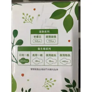 Costco 好市多 代購 Kotex靠得住抑菌抑味日用衛生棉23公分17片6包