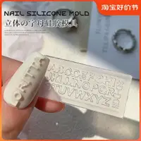 在飛比找ETMall東森購物網優惠-天使硅膠速雕軟模流體DIY美甲