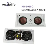 在飛比找樂天市場購物網優惠-【澄名影音展場】AUDIOLIFE HD-5050C 5.2