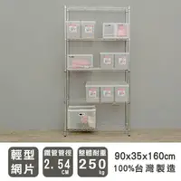 在飛比找momo購物網優惠-【dayneeds 日需百備】輕型 90x35x160公分電