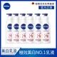 (6入組) NIVEA妮維雅 亮白彈潤緊膚乳液380ml(No.1 美白身體乳/彈潤乳液/緊膚乳液)