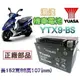 【電池達人】湯淺機車電瓶 YUASA YTX9-BS GTX9-BS GS 杰士電池 光陽 G6 G5 頂客 三冠王 新豪漢 金牌