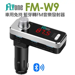FLYone FM-W9 車用免持/4.1藍芽轉FM音樂傳輸/MP3音樂播放器 (4.3折)