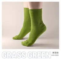 在飛比找蝦皮購物優惠-【現貨免運】針織細螺紋 韓國素色中筒襪 青草綠 快速出貨 正