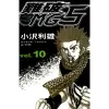 【MyBook】難破MG5 10(電子漫畫)