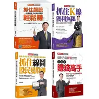 在飛比找蝦皮購物優惠-【品度書店】( 合購 附高爾夫球運動科學 ) 1. 抓住飆股