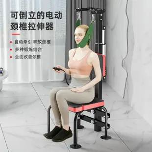 電動頸椎牽引器家用矯正抗阻頸部康復固定護頸椅全自動拉伸倒立椅