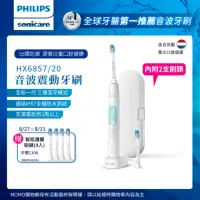 在飛比找momo購物網優惠-【Philips 飛利浦】Sonicare 智能護齦音波震動