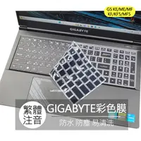 在飛比找蝦皮購物優惠-技嘉 GIGABYTE G5 ME MF KE KF KF5