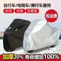 在飛比找蝦皮商城精選優惠-💯優質寶貝💯電動車雨披防風罩防雨防曬防塵摩託車加厚蓋車雨佈電