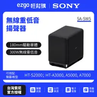 在飛比找蝦皮商城優惠-HT-A9M2試聽⚡歡迎洽詢【SONY索尼】300W 無線重