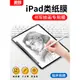 適用ipad10類紙膜air5磁吸式可拆卸2022pro11英寸磨砂mini6紙質5第10代air4鋼化貼膜10.9手寫3畫畫9平板8蘋果