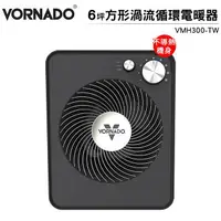 在飛比找樂天市場購物網優惠-美國VORNADO沃拿多 渦流循環電暖器 VMH300-TW