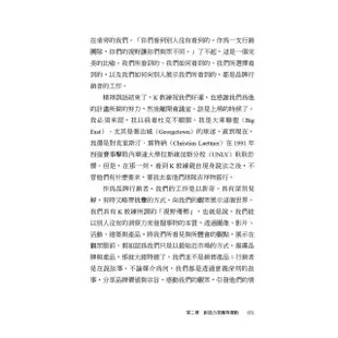 有溫度的品牌行銷：Nike前行銷長精煉27年的創意領導課【金石堂】