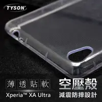 在飛比找有閑購物優惠-【愛瘋潮】Sony Xperia XA Ultra 高透空壓