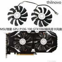 在飛比找蝦皮購物優惠-GPUP106-100GTX1060飆風顯卡冷卻風扇HA90