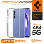 SPIGEN LIQUID CRYSTA 防摔殼 保護殼 手機殼 透明殼 適用 三星 GALAXY A54 5G【APP下單8%點數回饋】